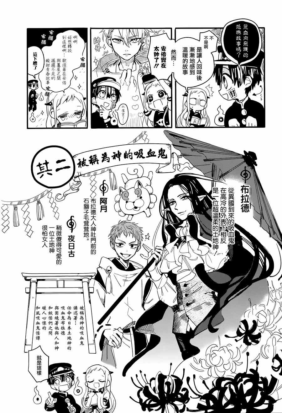 《地缚少年花子君》漫画 006集