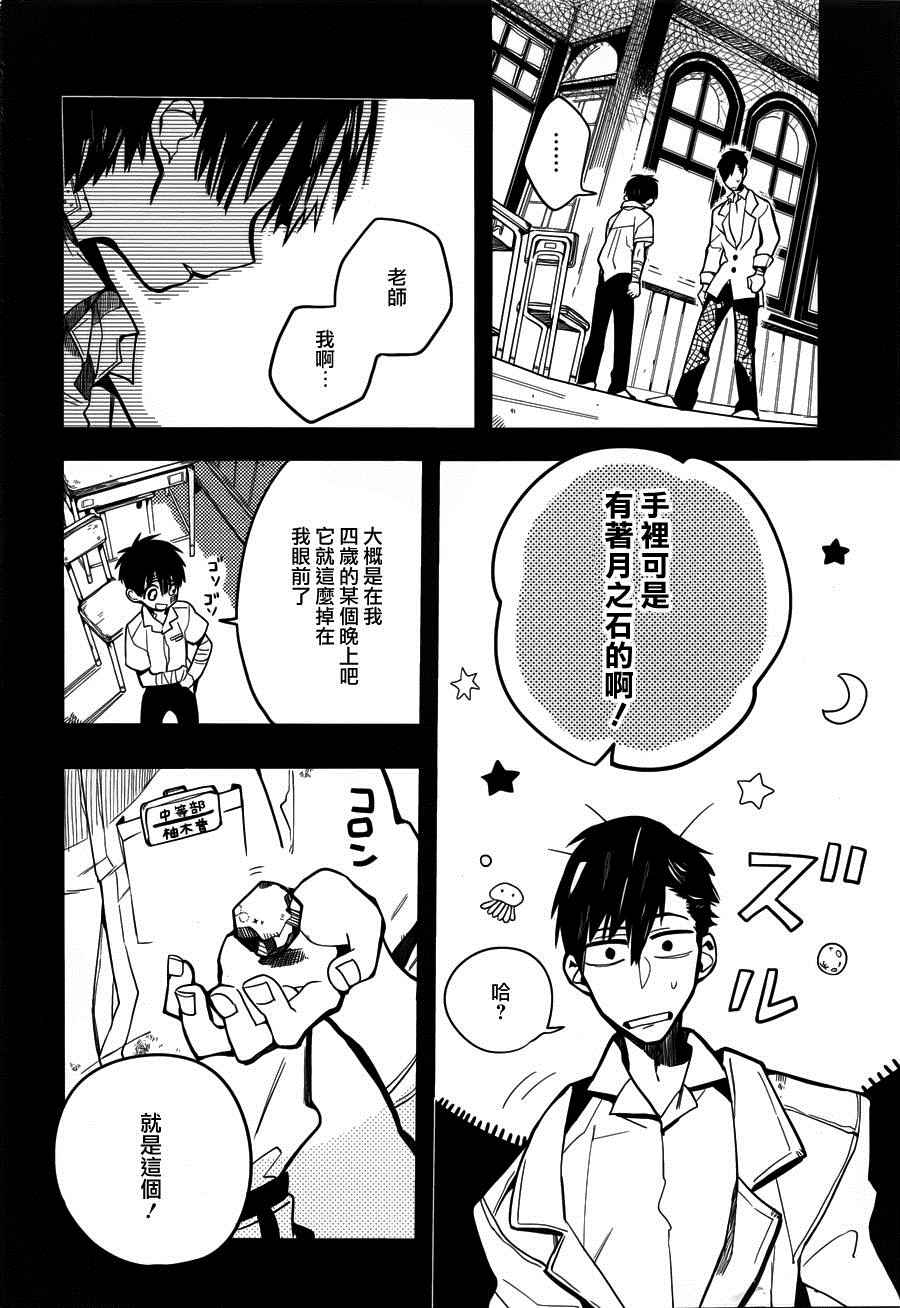 《地缚少年花子君》漫画 014话