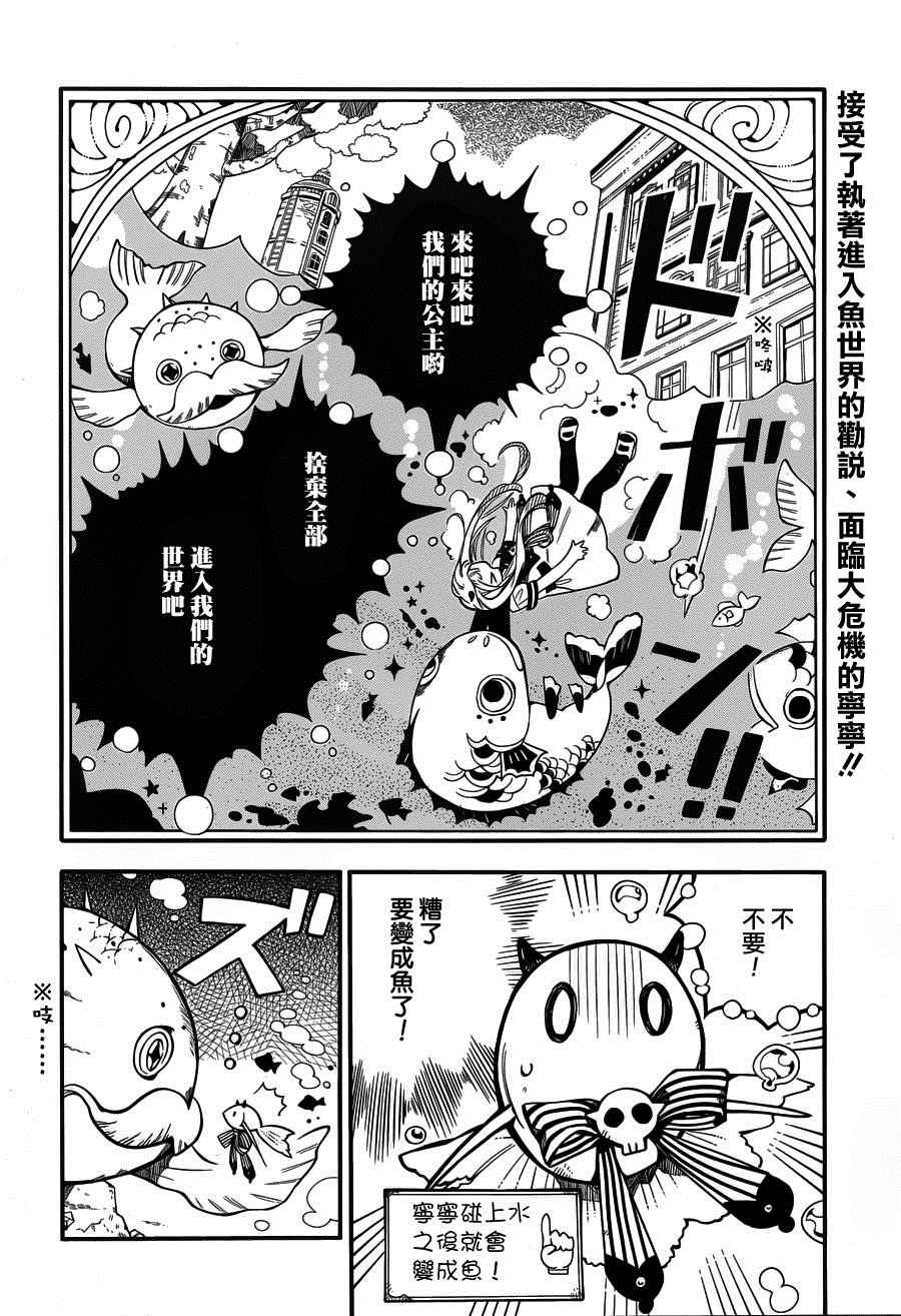 《地缚少年花子君》漫画 017话