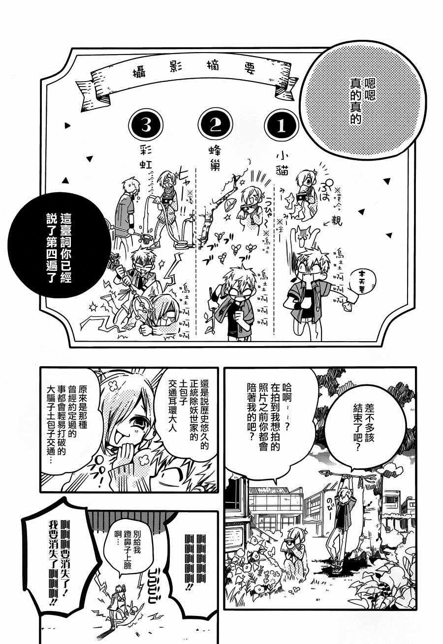 《地缚少年花子君》漫画 018话