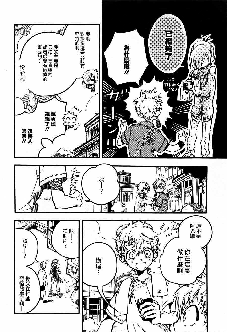 《地缚少年花子君》漫画 018话