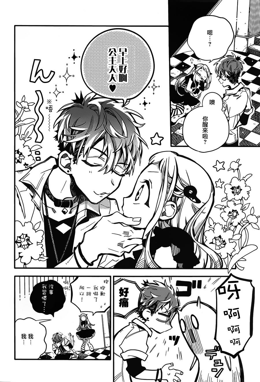 《地缚少年花子君》漫画 022话