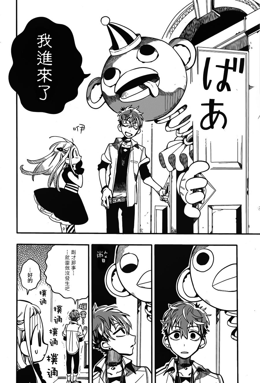 《地缚少年花子君》漫画 022话