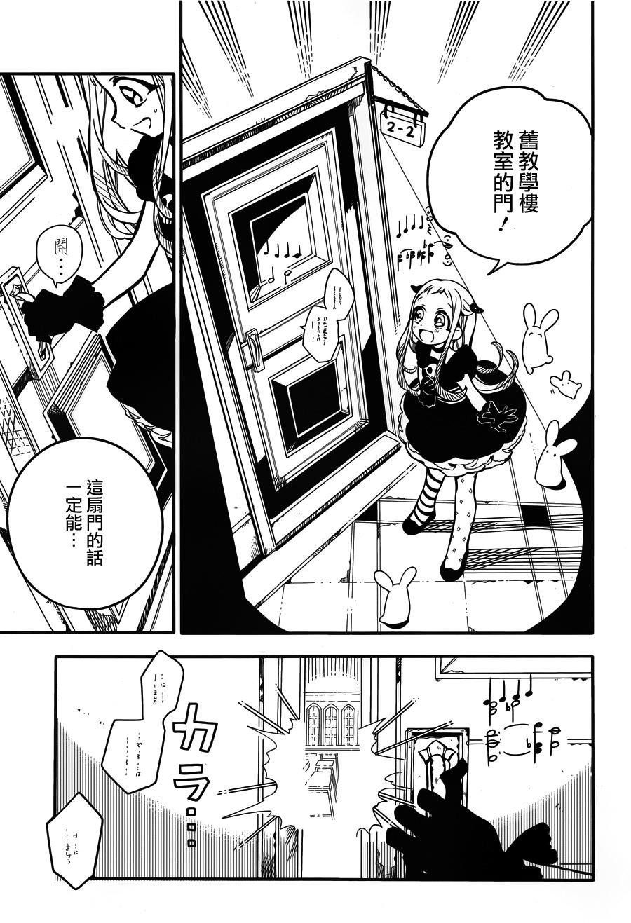 《地缚少年花子君》漫画 022话