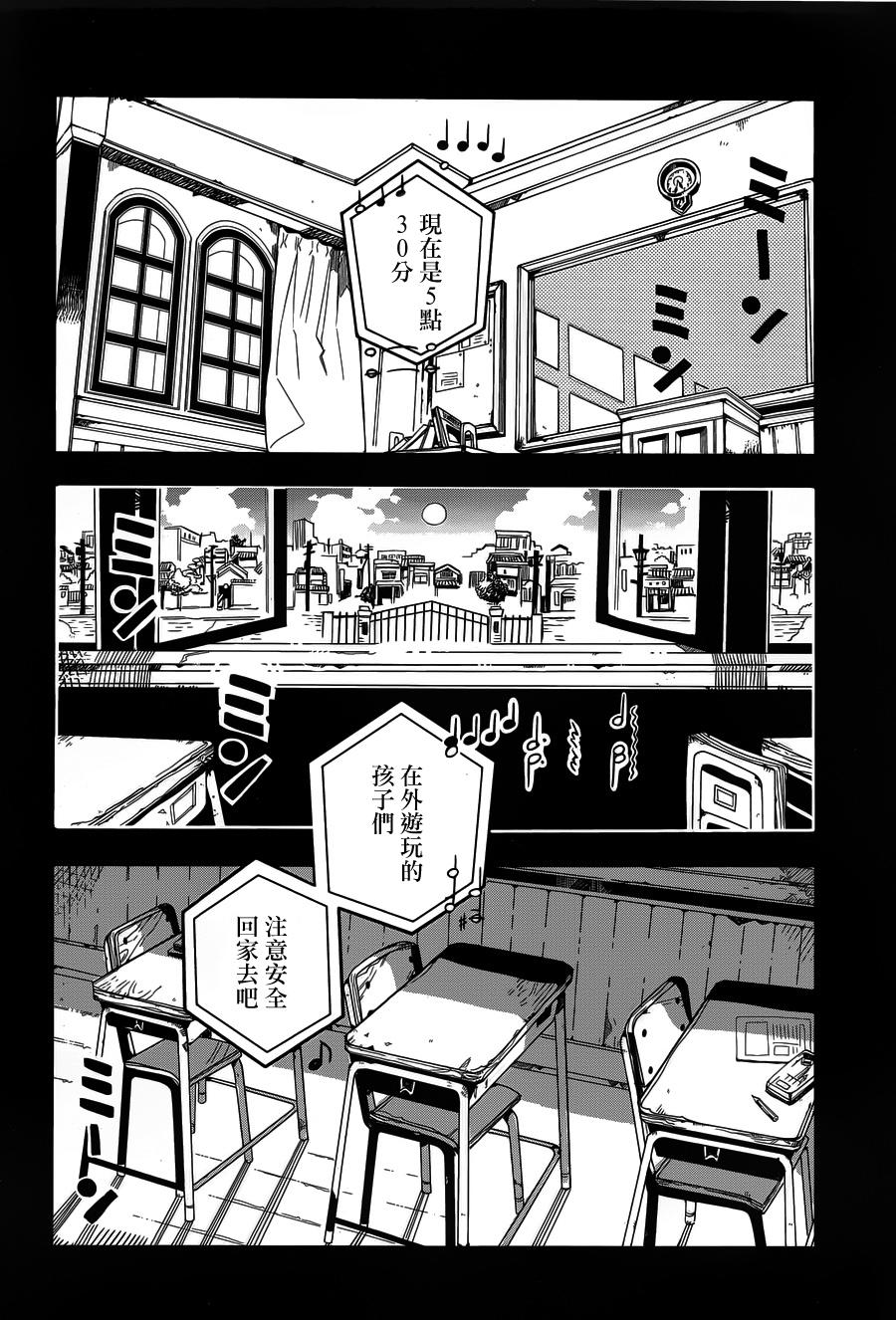 《地缚少年花子君》漫画 022话