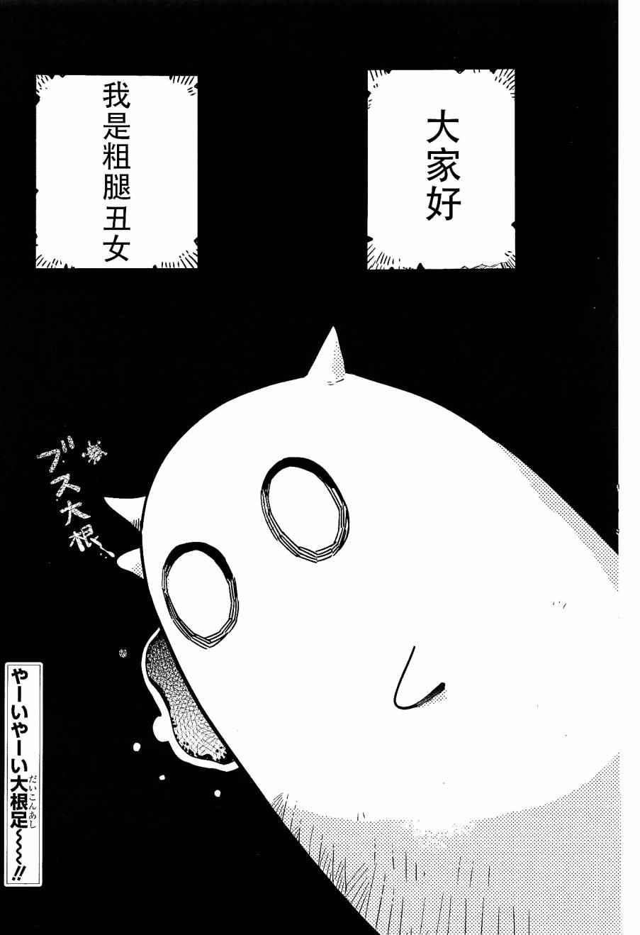 《地缚少年花子君》漫画 032话