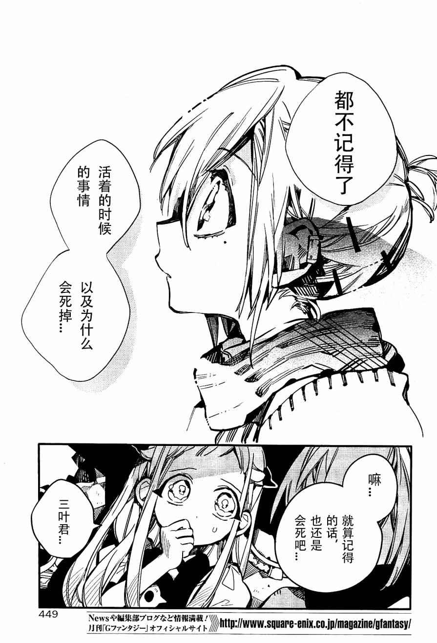 《地缚少年花子君》漫画 032话