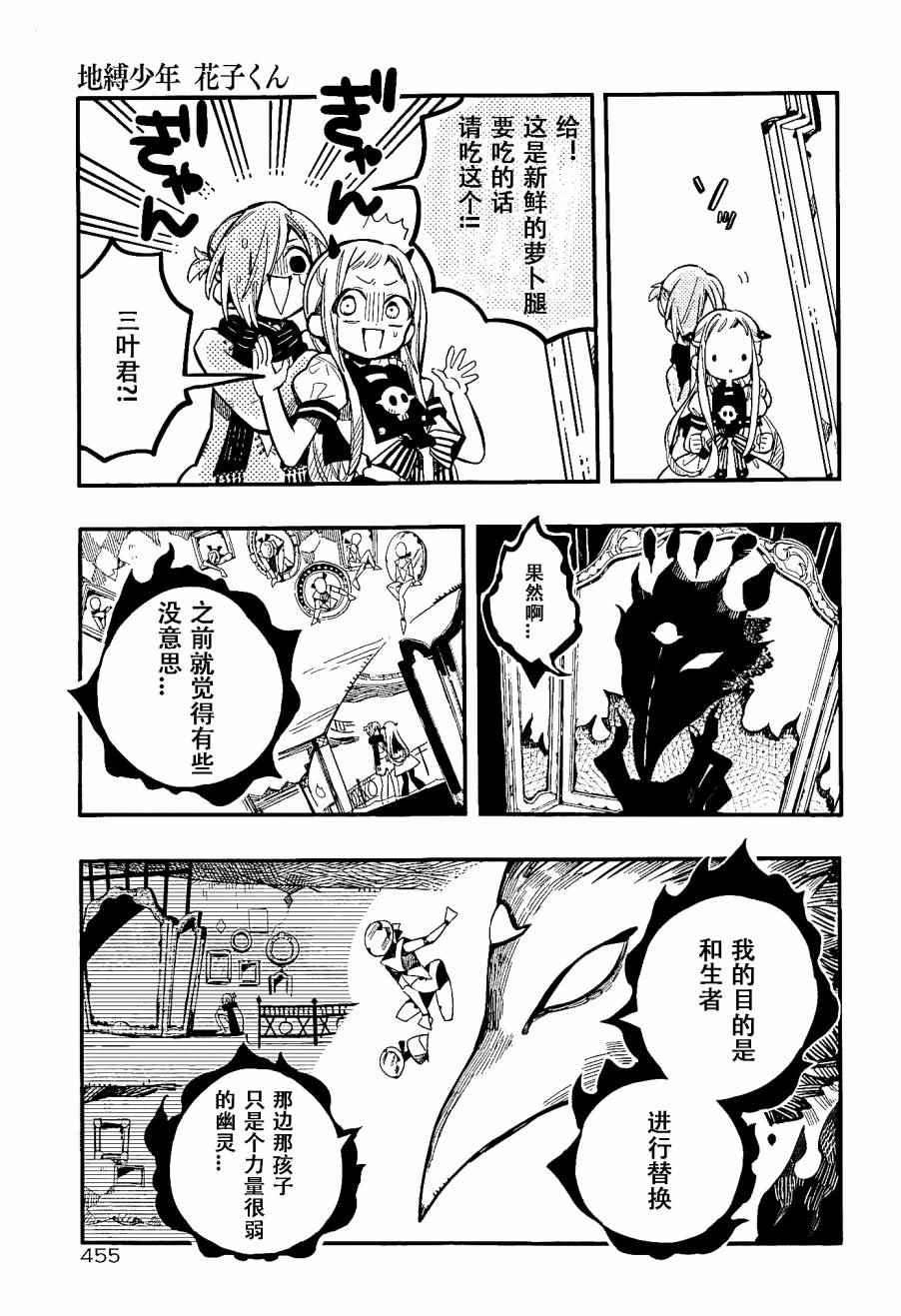 《地缚少年花子君》漫画 032话