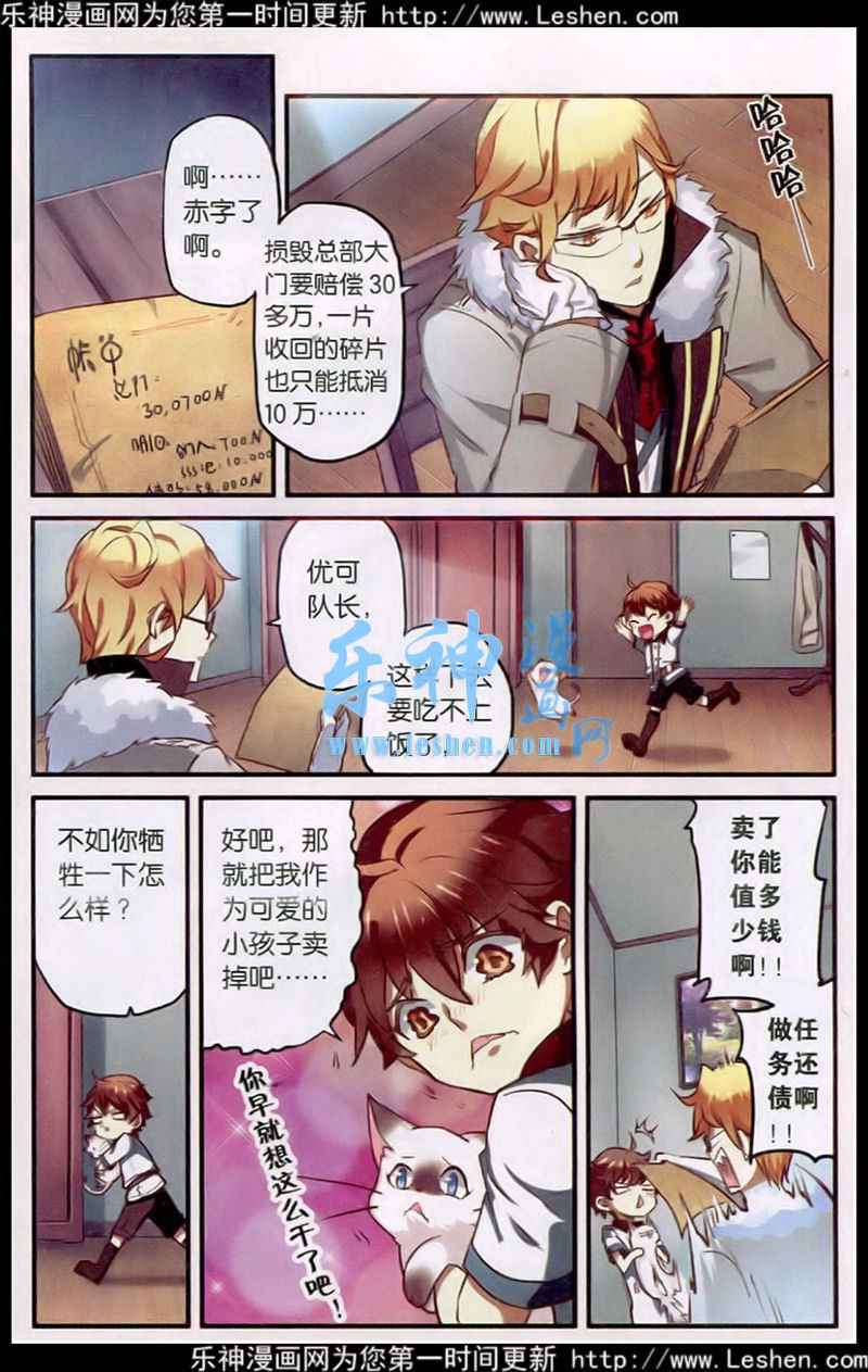 《灰烬之心》漫画 002集