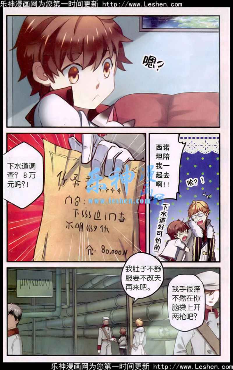 《灰烬之心》漫画 002集