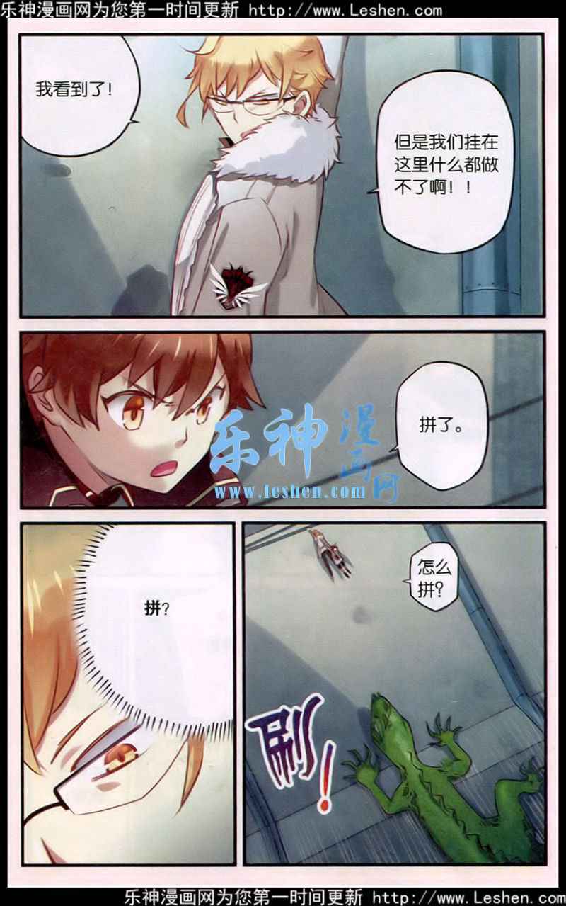 《灰烬之心》漫画 002集