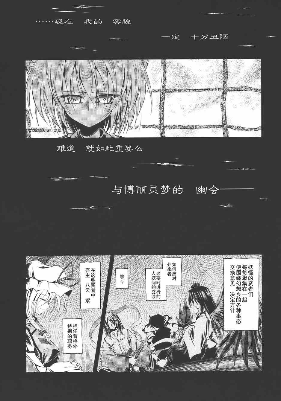 《水镜》漫画 001集