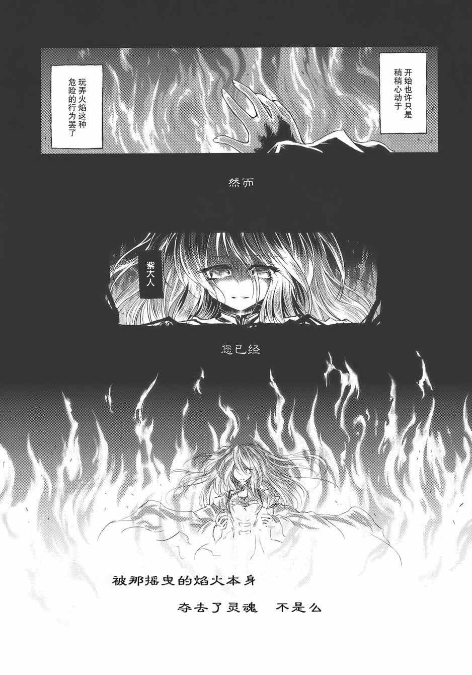 《水镜》漫画 001集