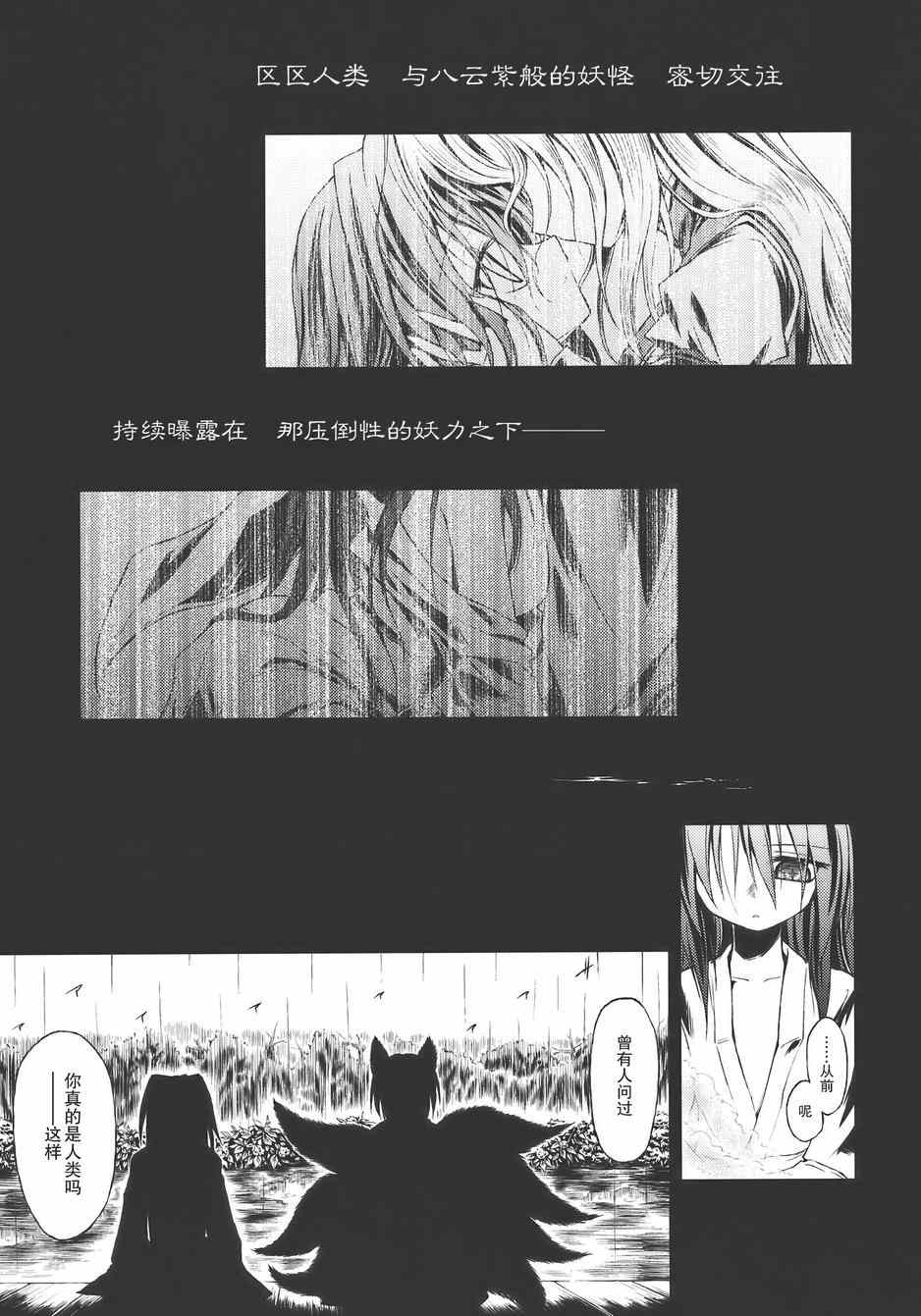 《水镜》漫画 001集