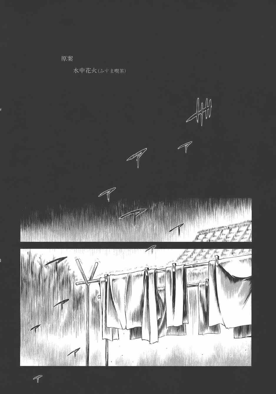 《水镜》漫画 001集