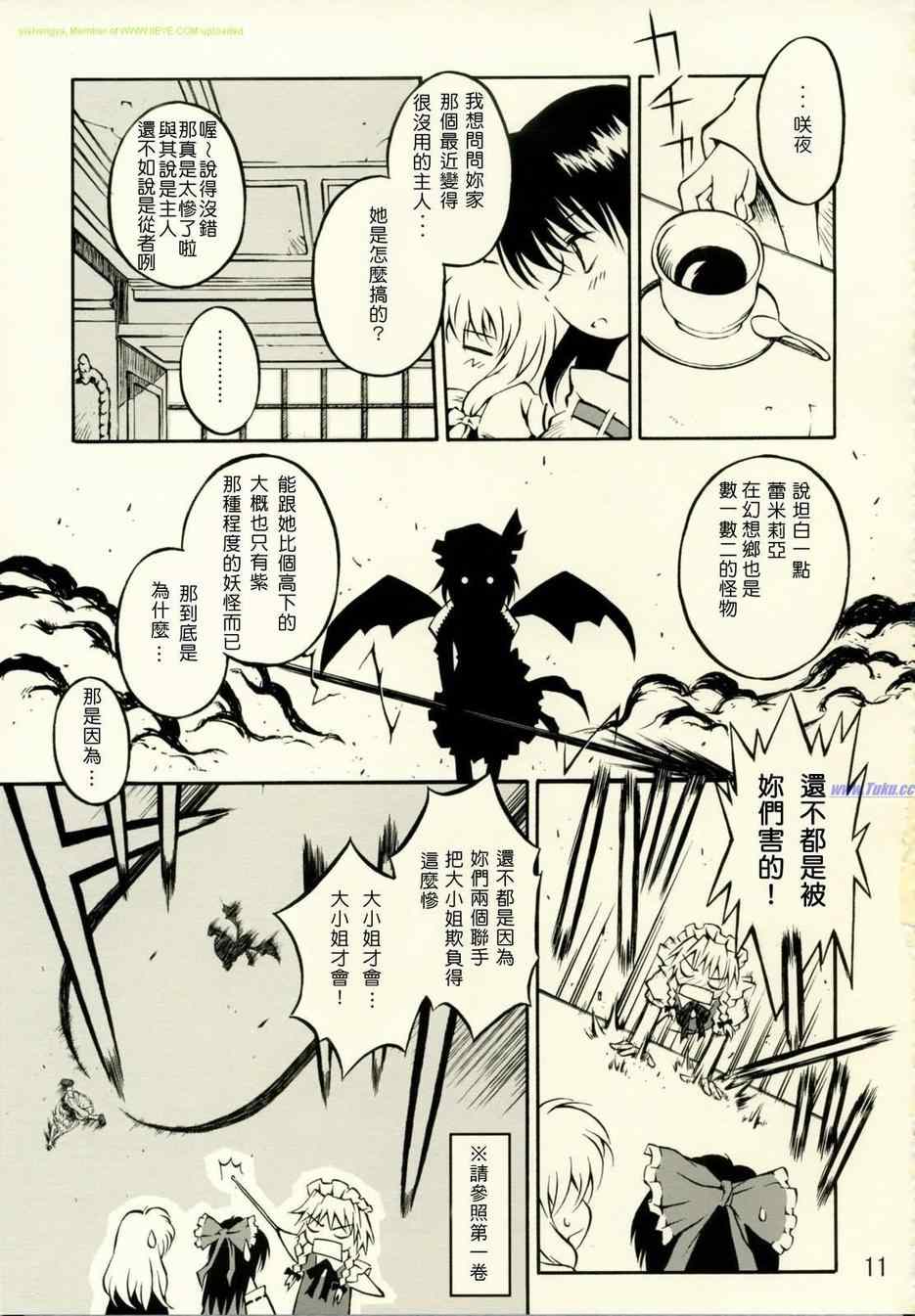 《拜托你了 蕾米莉亚》漫画 002集