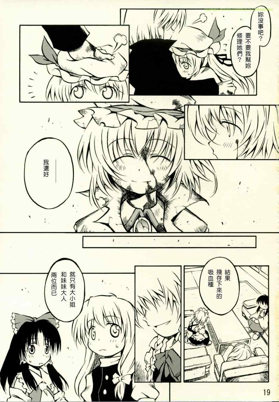 《拜托你了 蕾米莉亚》漫画 002集