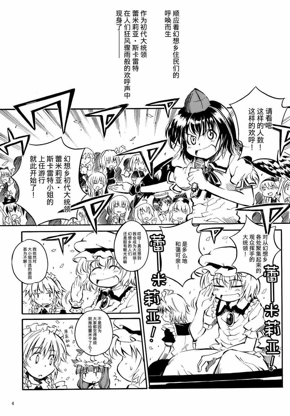 《拜托你了 蕾米莉亚》漫画 番外篇02