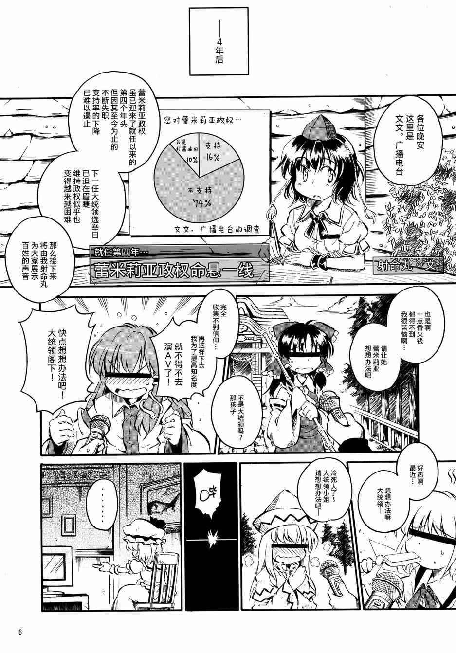 《拜托你了 蕾米莉亚》漫画 番外篇02