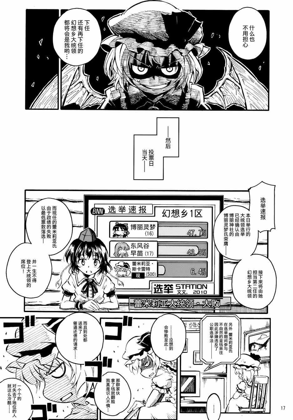 《拜托你了 蕾米莉亚》漫画 番外篇02