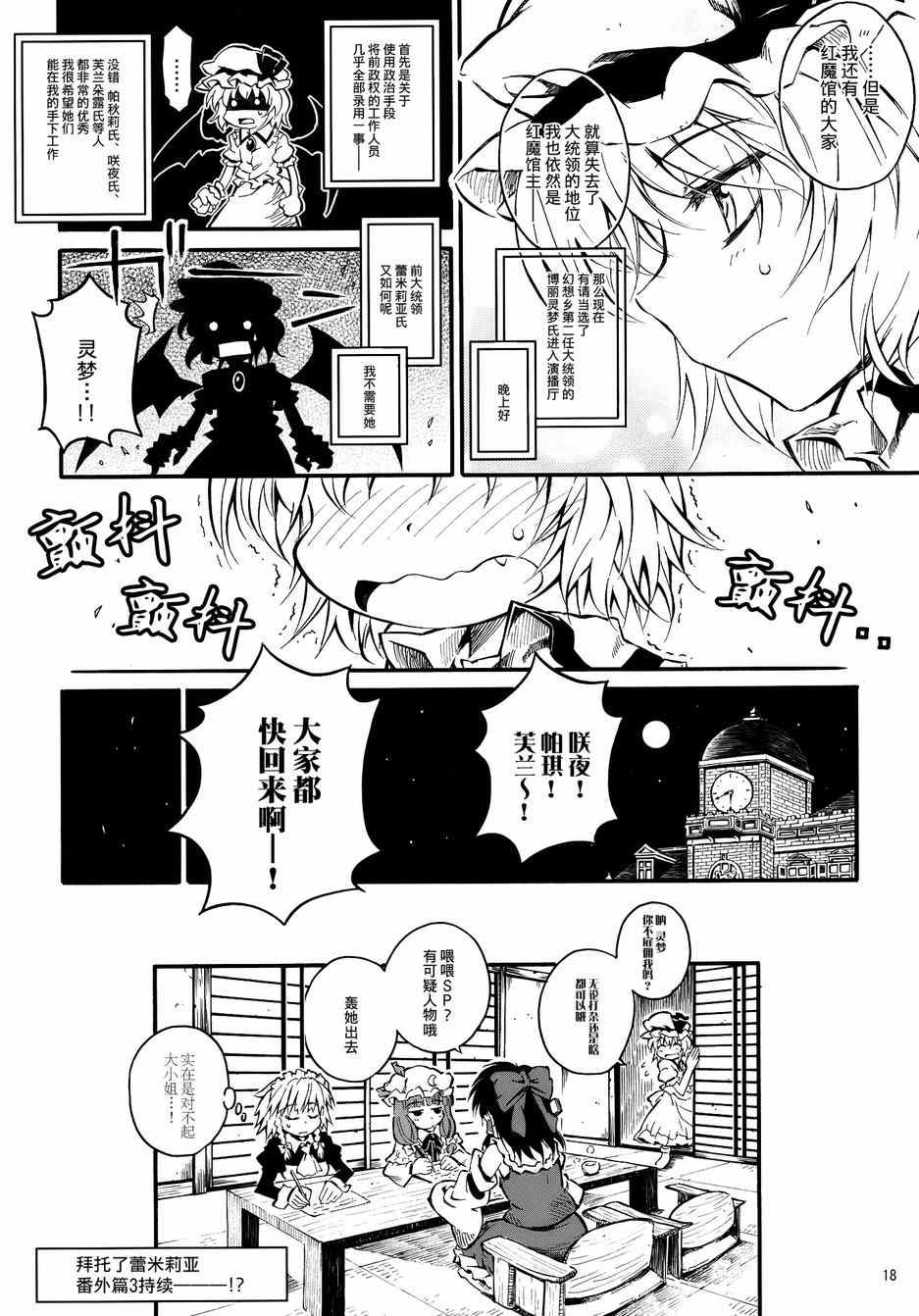 《拜托你了 蕾米莉亚》漫画 番外篇02