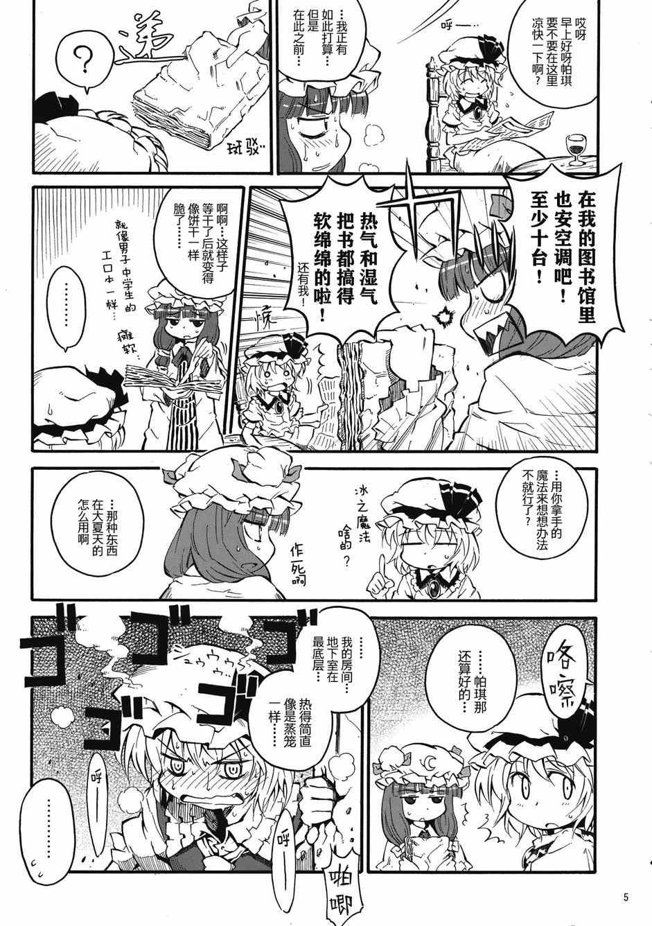 《拜托你了 蕾米莉亚》漫画 番外篇03