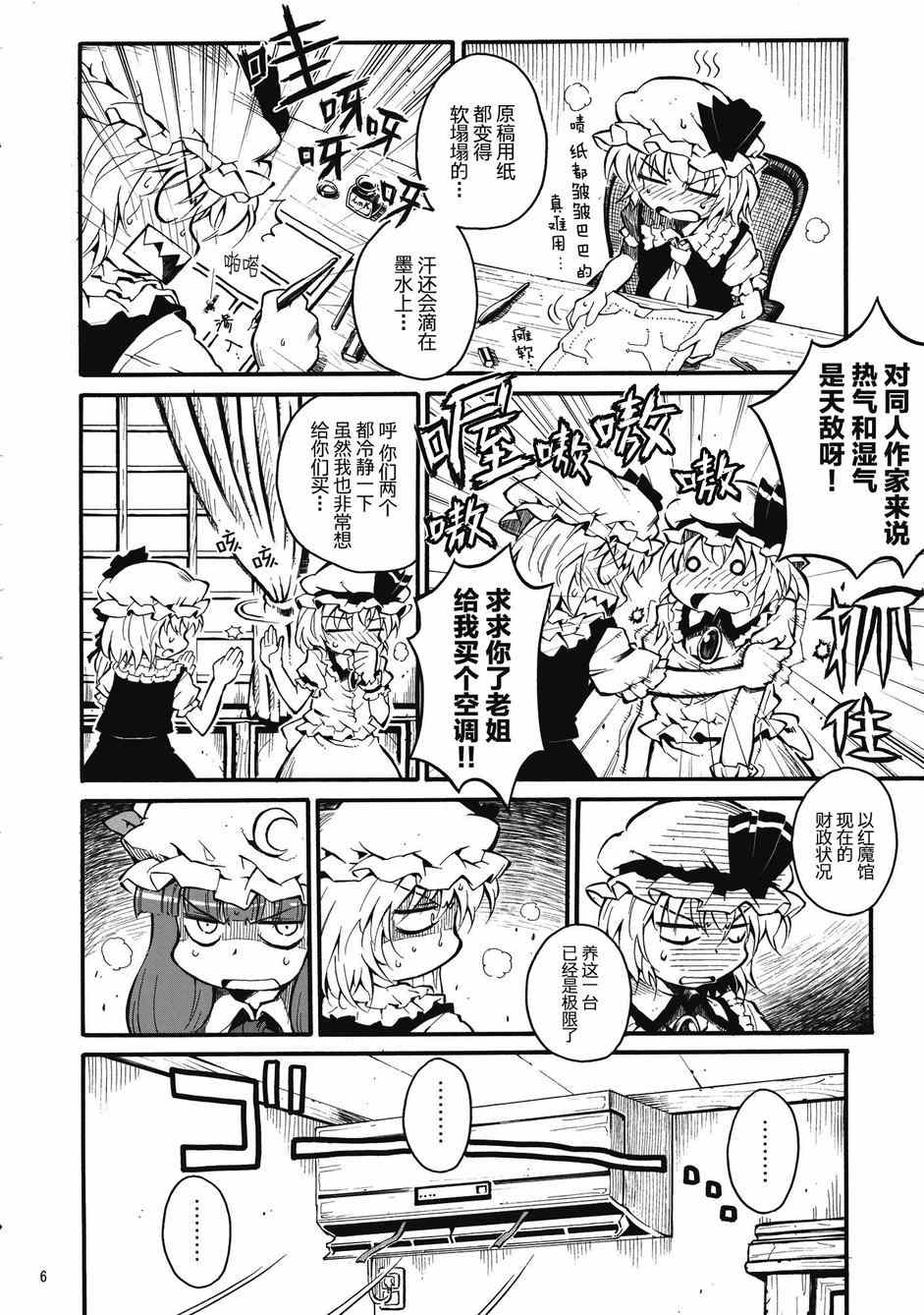 《拜托你了 蕾米莉亚》漫画 番外篇03