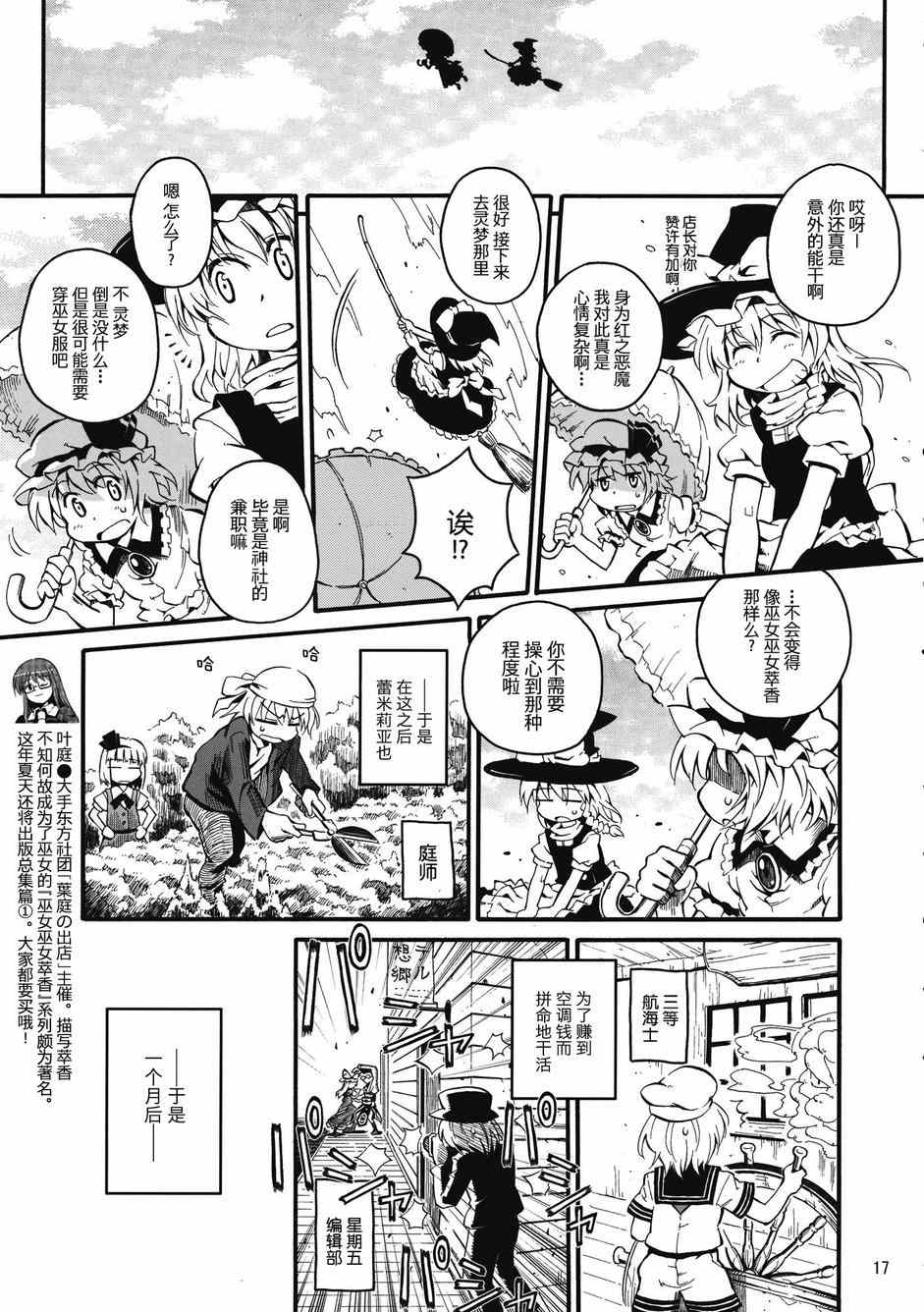 《拜托你了 蕾米莉亚》漫画 番外篇03