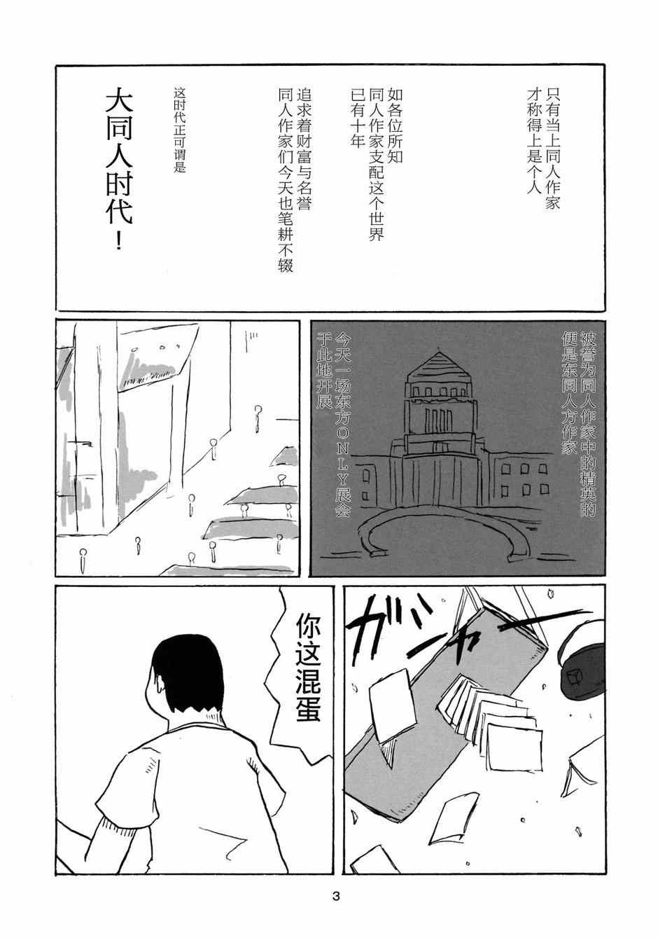 《精氨酸》漫画 001集