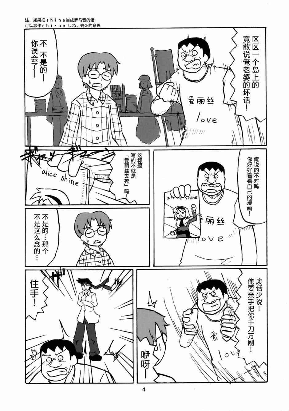 《精氨酸》漫画 001集