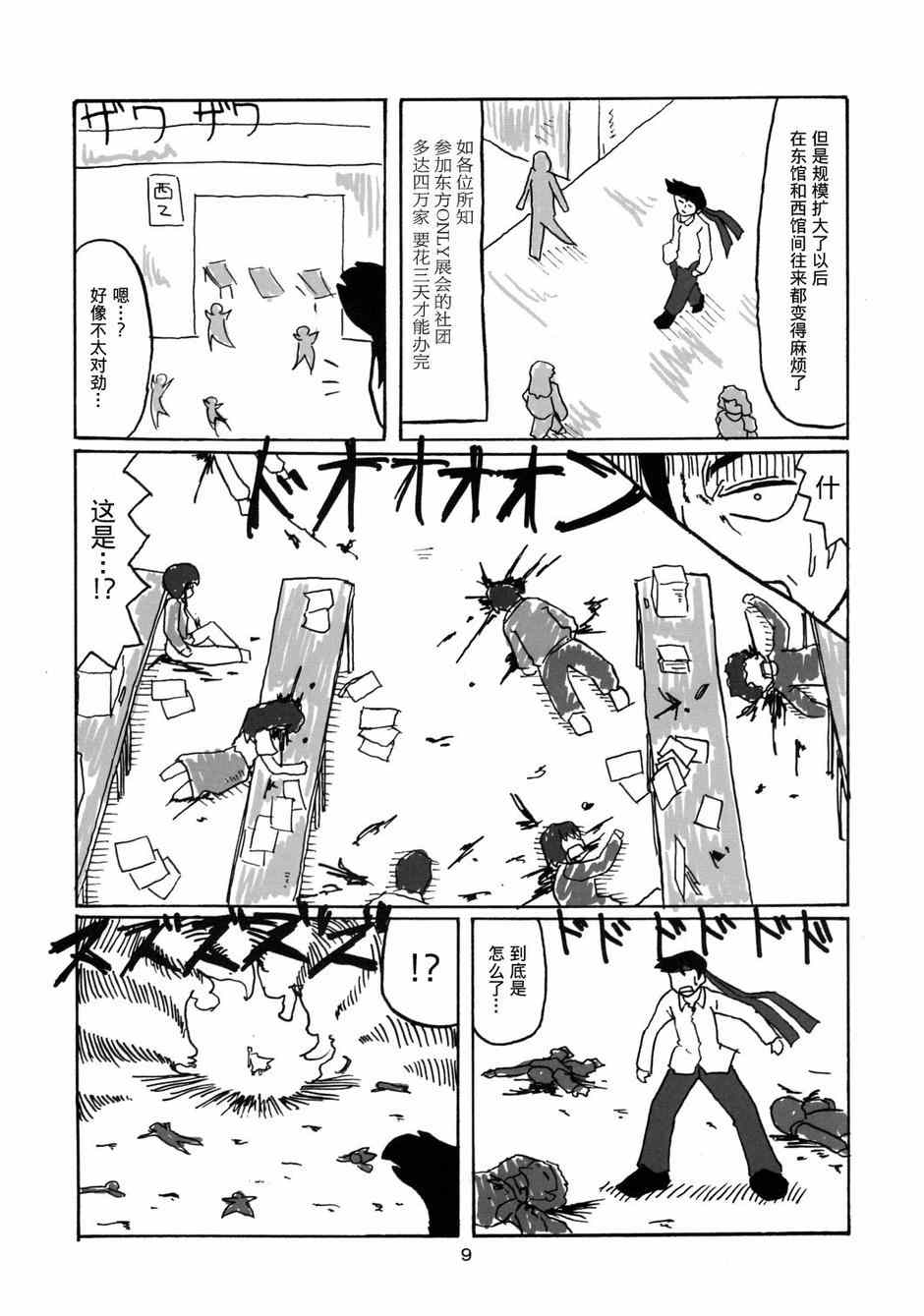 《精氨酸》漫画 001集