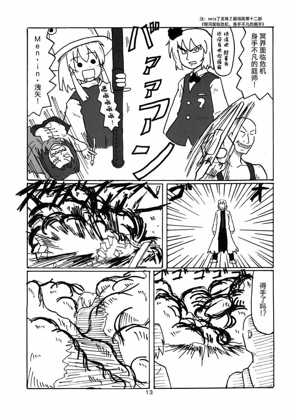 《精氨酸》漫画 001集