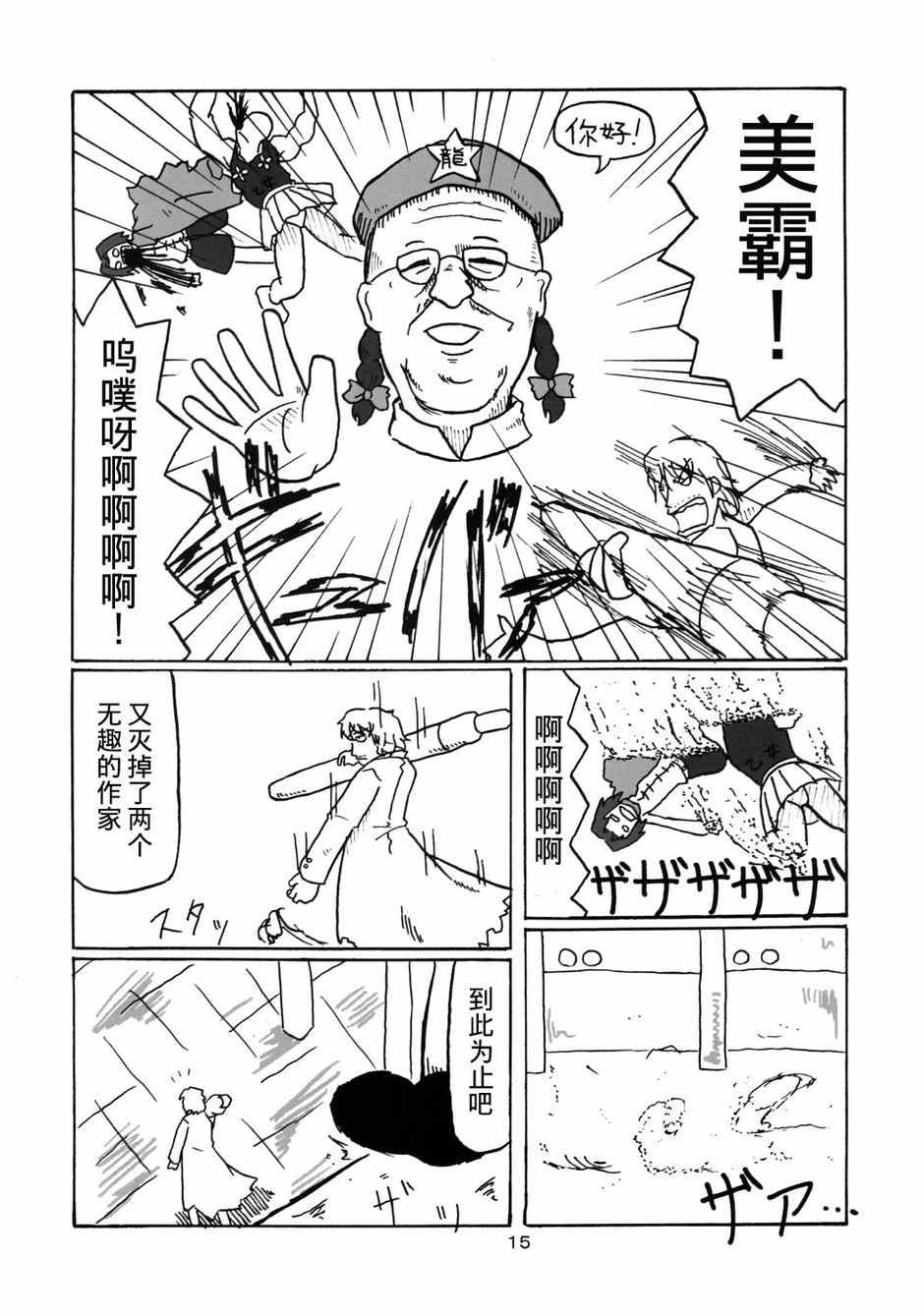 《精氨酸》漫画 001集