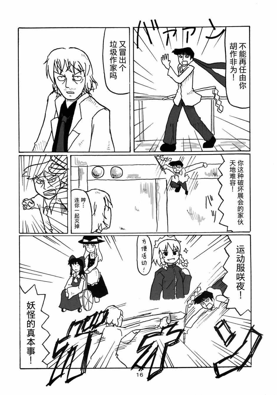 《精氨酸》漫画 001集