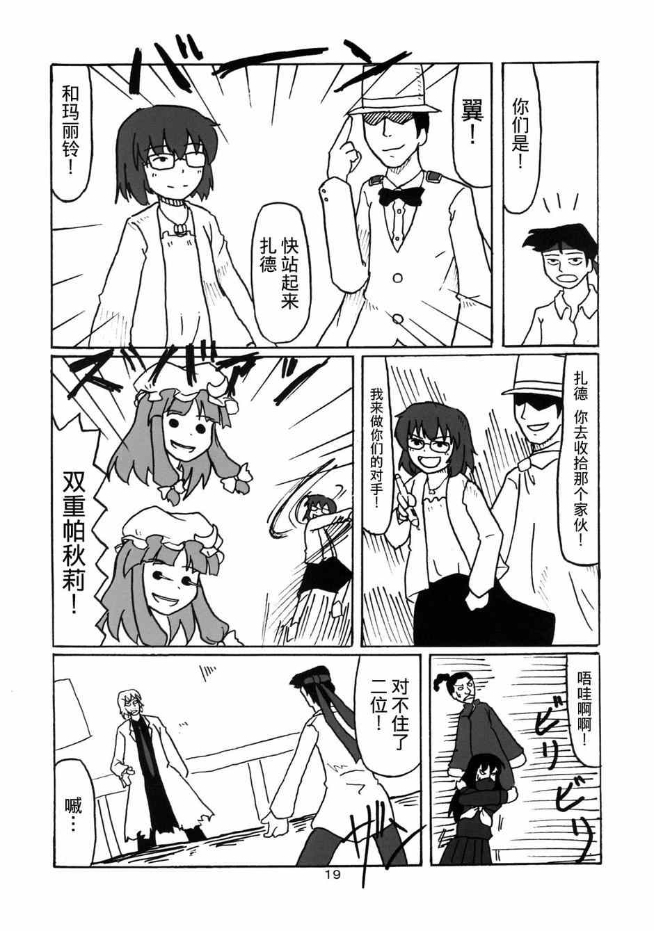 《精氨酸》漫画 001集