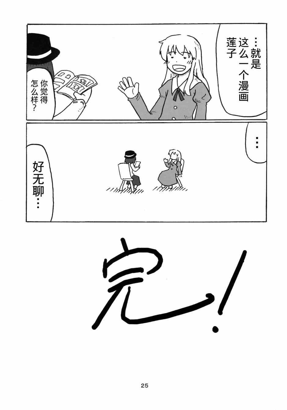 《精氨酸》漫画 001集