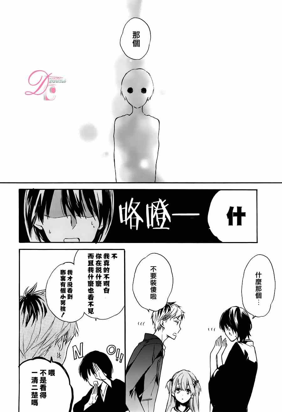 《新人住持与不可思议的日常》漫画 新人住持 001集