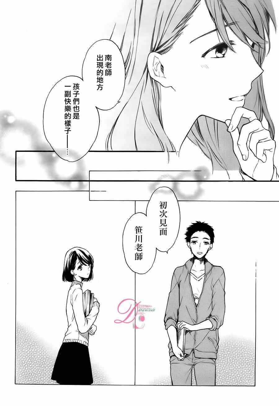 《新人住持与不可思议的日常》漫画 新人住持 003集