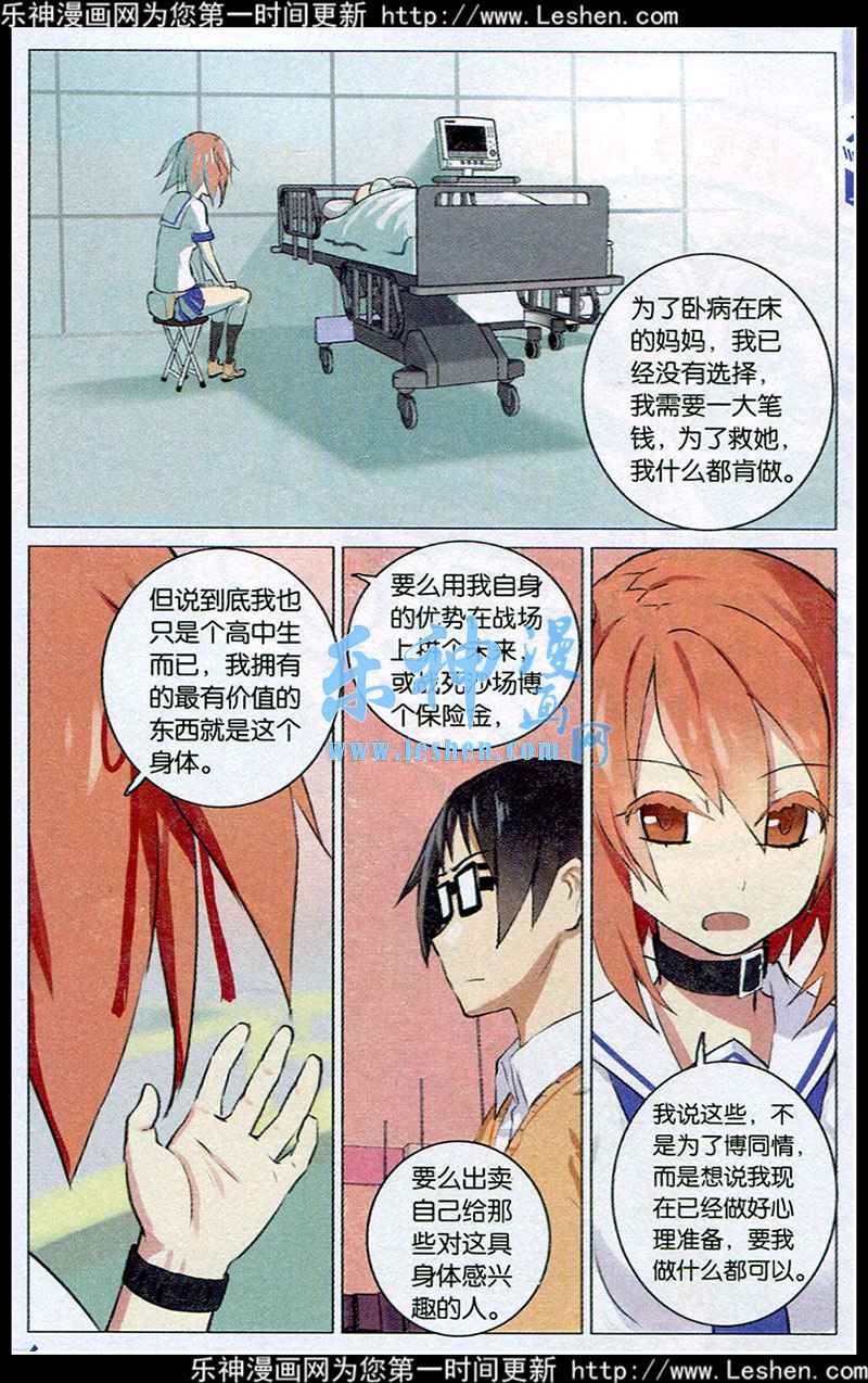 《少年PMC》漫画 002集