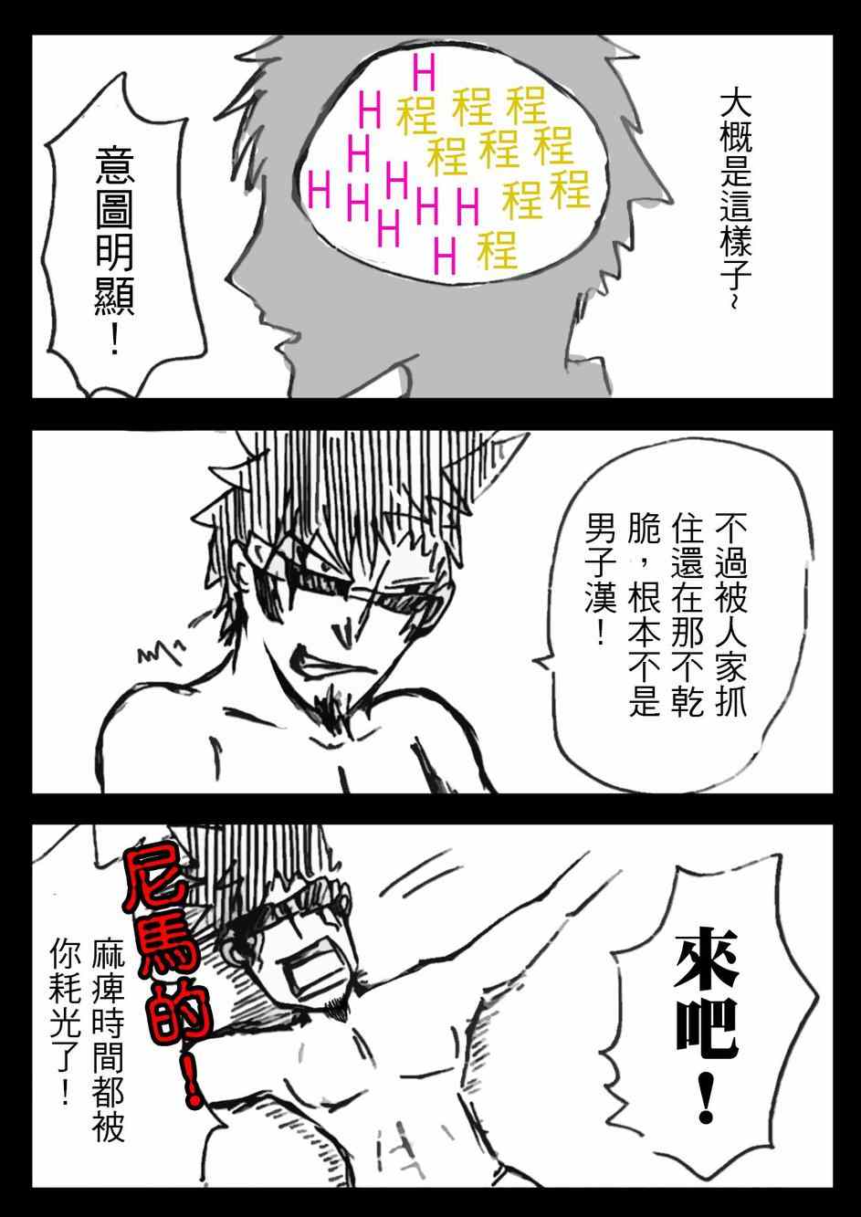 《PLAYer-》漫画 002集