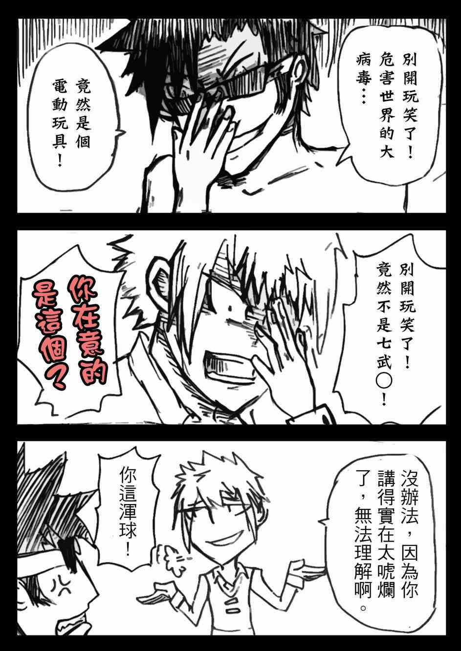 《PLAYer-》漫画 002集