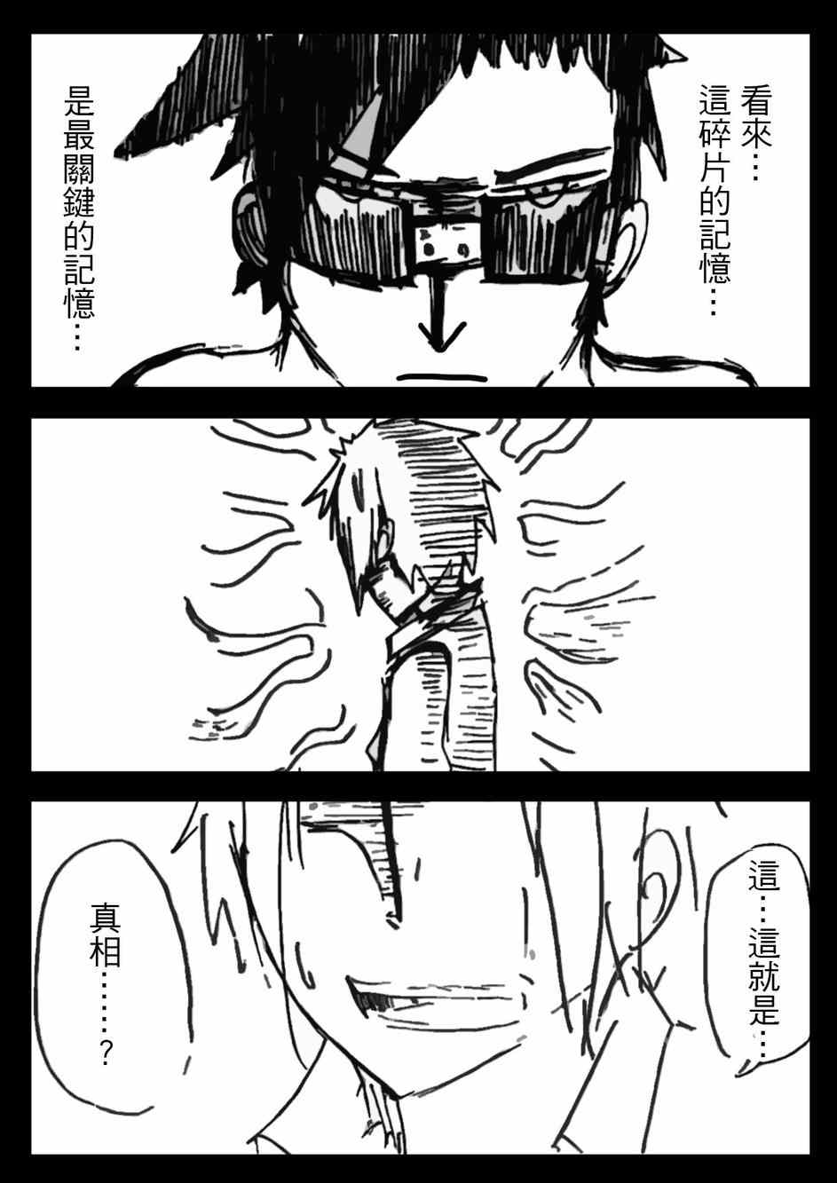 《PLAYer-》漫画 002集