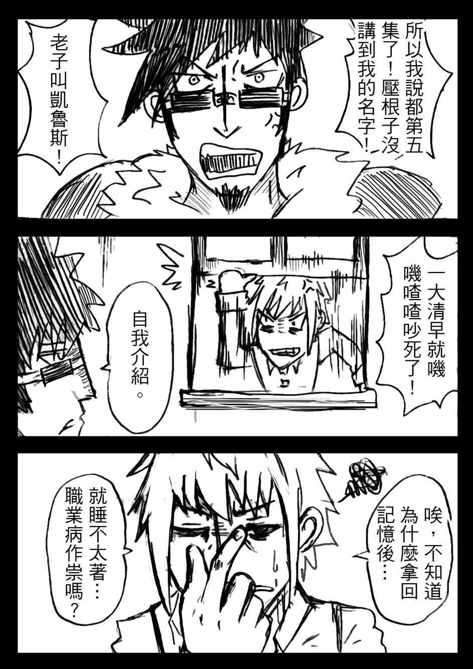 《PLAYer-》漫画 005集