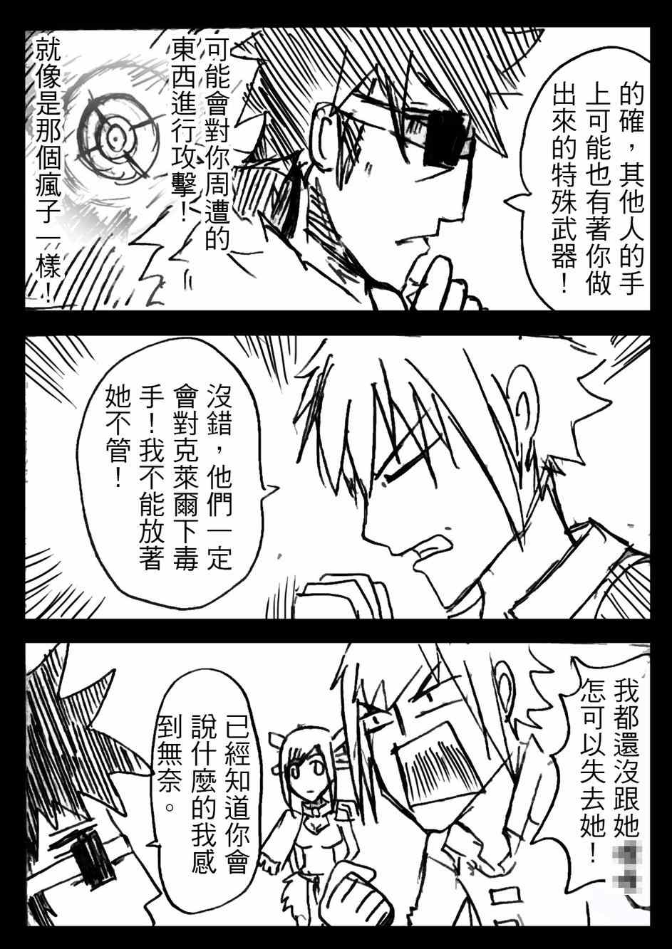 《PLAYer-》漫画 005集