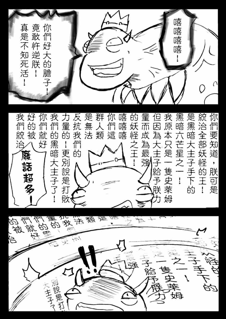 《PLAYer-》漫画 005集