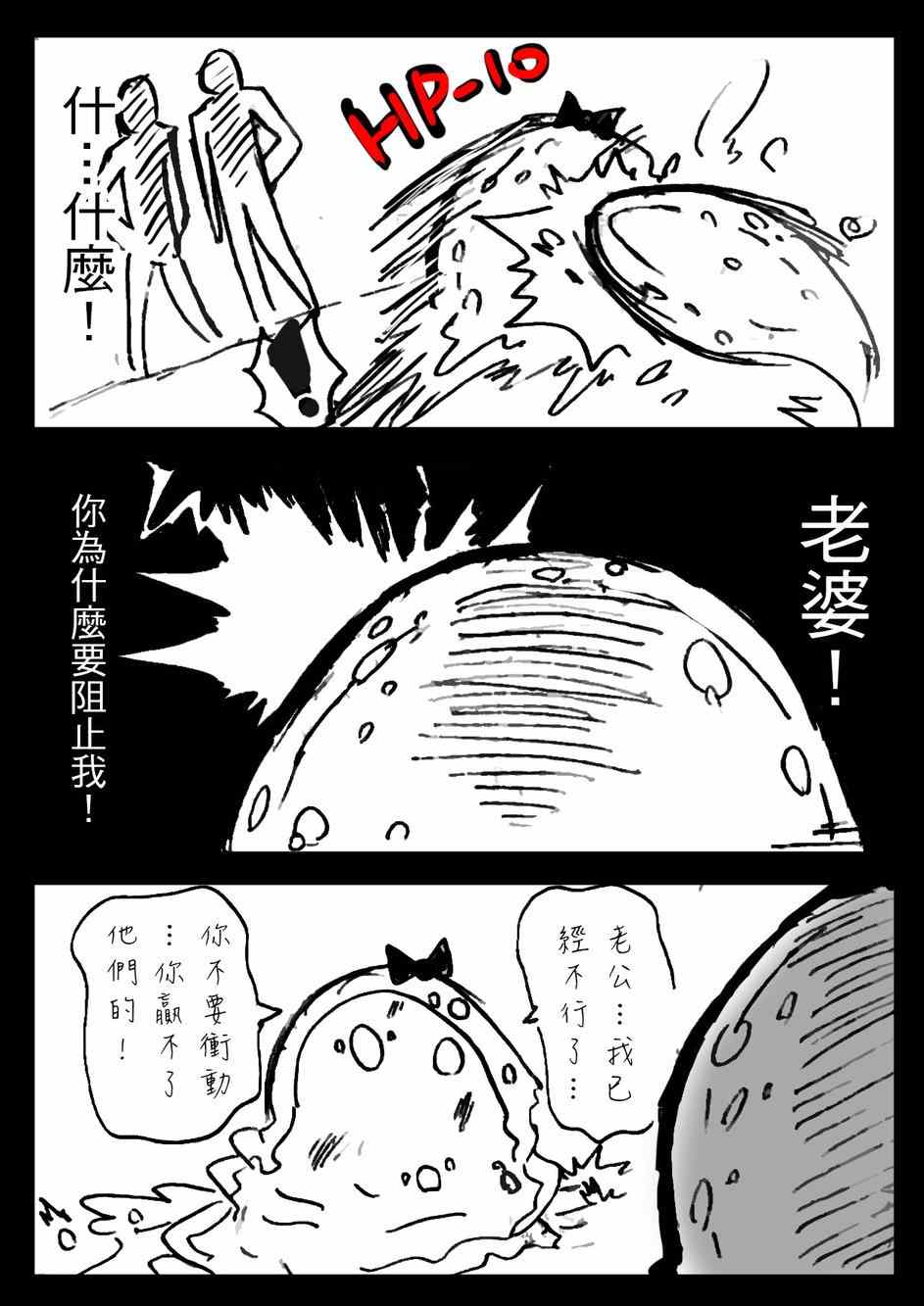 《PLAYer-》漫画 006集