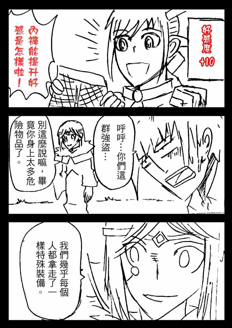 《PLAYer-》漫画 008集