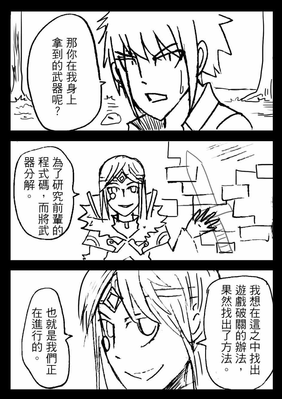 《PLAYer-》漫画 008集