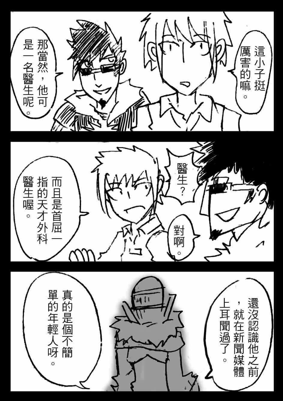 《PLAYer-》漫画 008集