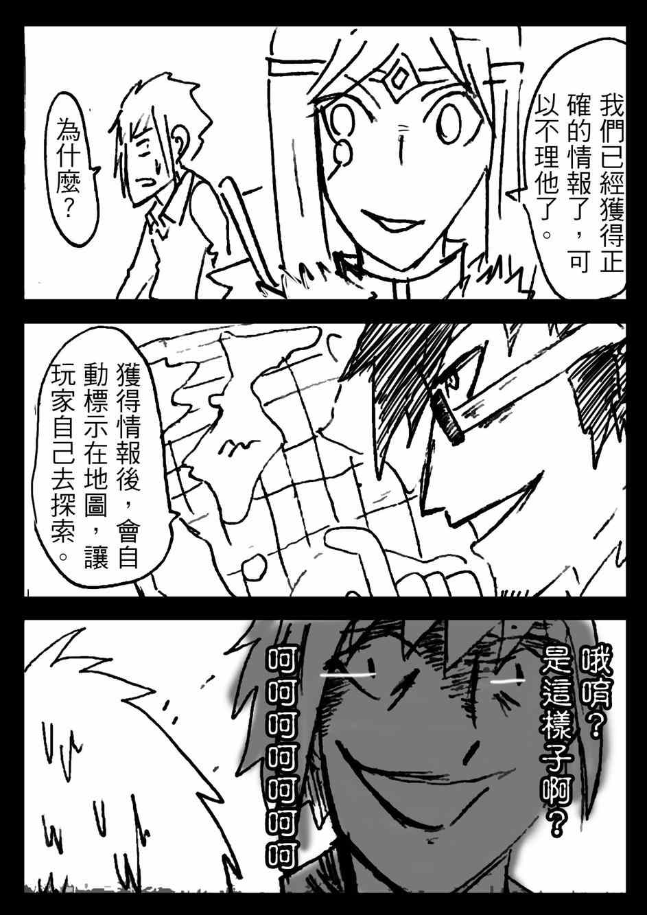 《PLAYer-》漫画 008集